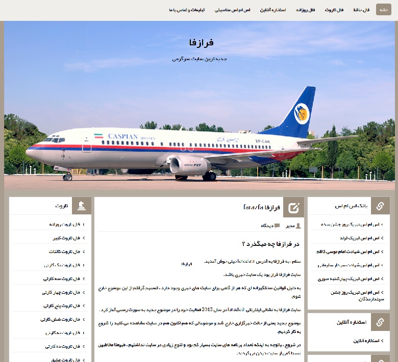 فرازفا